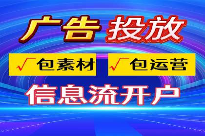 跨屏时代的信息流广告运营策略探讨